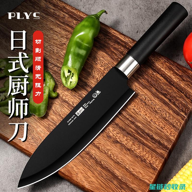 刀具锋利：如何让锋利的刀具为生活增添便利而非风险 (锋利的刀具)