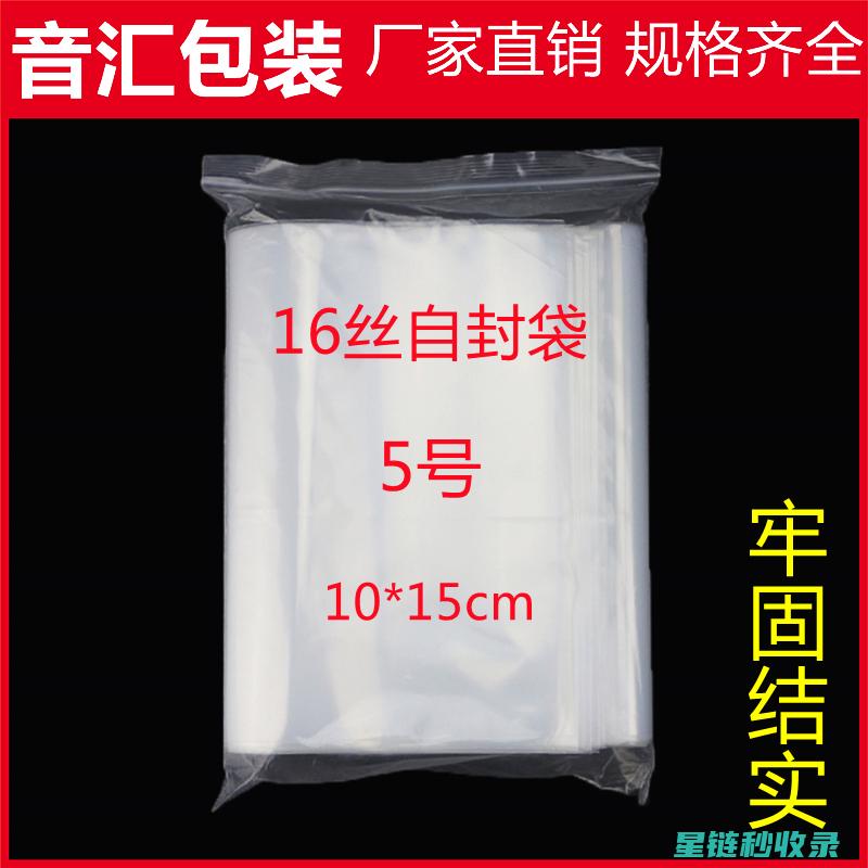 密封袋的10大妙用：让你的生活更便捷 (密封袋的19丝和22丝是什么意思)