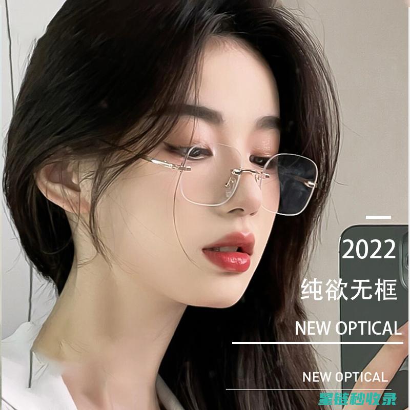 眼镜鼻托清洁方法大比拼：谁才是最佳选择 (眼镜鼻托清洁怎么用)