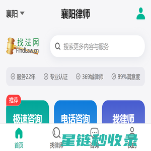 律师咨询_免费律师咨询_免费在线律师咨询-找法网
