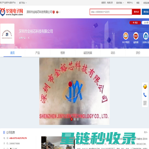 宸圣科技-智慧物联照明节能赋能工商业降本增润