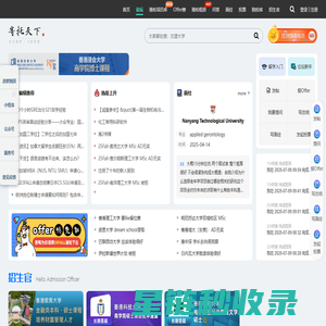 寄托天下 - 专业的出国留学申请与考试交流平台 | 留学资讯 | DIY留学 | 留学经验分享 | 寄托天下留学网