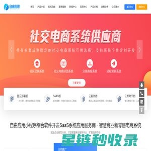 自由应用—智慧应用服务商