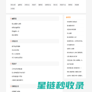 冷笑话大全_经典笑话大全_笑话故事大全-笑话大全网