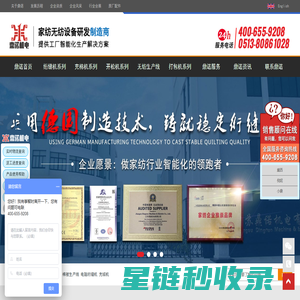 绗缝机_充棉机_棉被生产线_开松机_江苏鼎诺机电有限公司