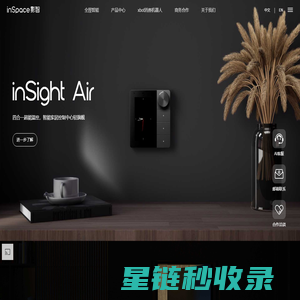 影智科技-inSpace空间智能-xbot智能机器人