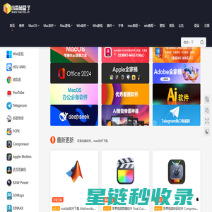 Mac软件下载, 苹果电脑软件下载, 免费Mac软件, Mac软件推荐_小番茄盒子首页