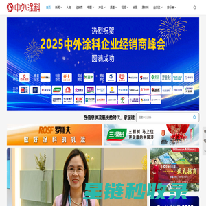 中外涂料网