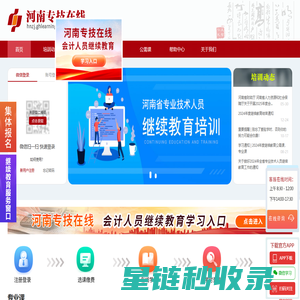 商丘市专业技术人员继续教育培训平台