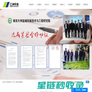 电镀设备厂家_电镀设备价格_电镀设备生产厂家-江苏江洲环保科技有限公司