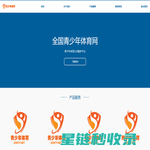 全国青少年体育网