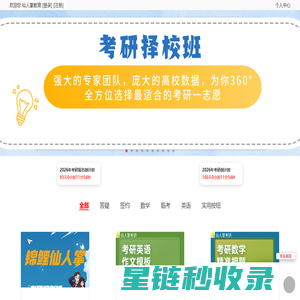 仙人掌教育