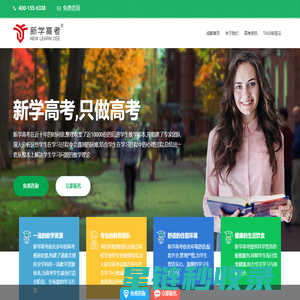 成都高中复读培训机构_成都新学高考高三复读辅导班