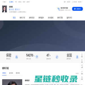 北京知识产权律师_商标专利著作权律师_北京债权债务合同律师-张翠英律师网|华律网