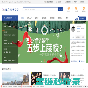 砚之留学帮帮