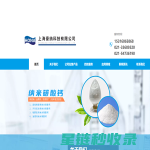 上海豪纳科技有限公司