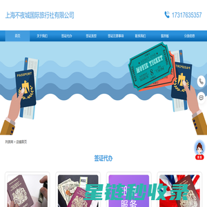 上海英国签证办理中心