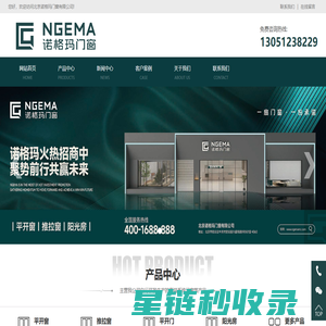 诺格玛门窗