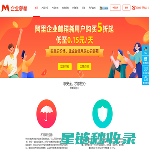 杭州焱人科技 购买企业邮箱_注册阿里邮箱_申请企业邮箱_集团邮箱-万网--阿里邮箱购买热线4000686812