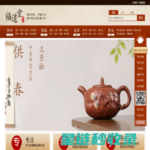 紫砂壶-紫砂壶如何开壶-好坏鉴别-如何鉴别 福道堂紫砂壶专业门户网-福道堂 - 福道堂