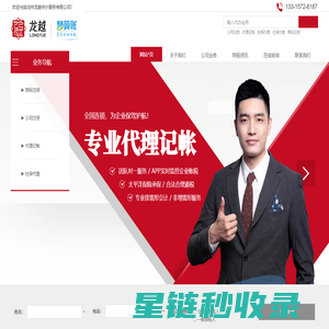 沧州会计公司,沧州代理记账,沧州公司注册-沧州龙越会计服务有限公司