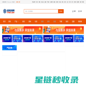 仪器设备网-专业的仪器设备行业互动推广平台