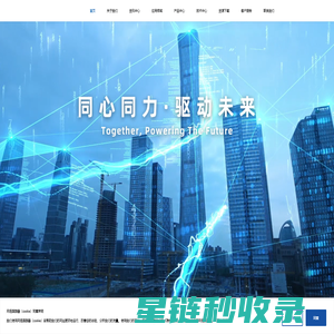 中圣宏业电源设备（北京）有限公司