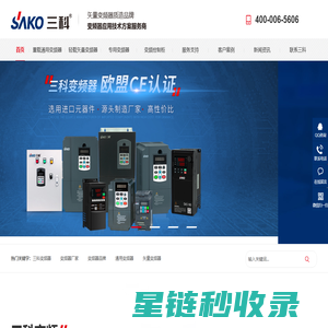 三科变频器-矢量变频器-通用变频器-变频器品牌-变频器厂家-三科