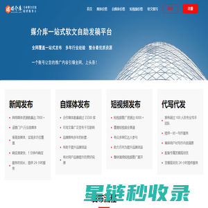 媒介库网_新闻发稿和媒介入驻资源整合平台_媒介库网