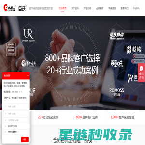 巨沃WMS仓库系统| 物流仓库管理软件 | WMS仓库管理系统—深圳市巨沃科技有限公司