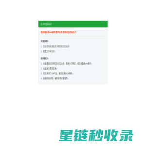 广东华赢晶阳新能源有限公司